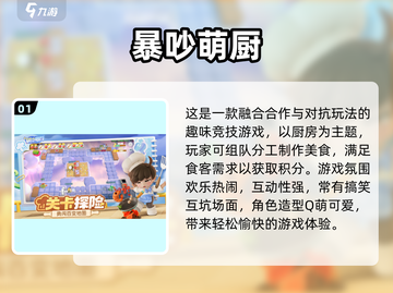 🔥2025最火联机小游戏全汇总🎮手慢无！截图2
