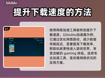 造作海岛下载慢？提速秘籍来了！⚡🔥截图2