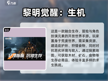 🔥2025必玩！超刺激生存战争手游推荐🔥截图4