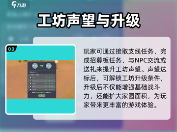 《沙石镇时光》工坊知识升级攻略🔥快速提升秘籍！截图4