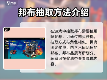 绝区零邦布获取&升级🔥超详细攻略来啦！🚀截图2