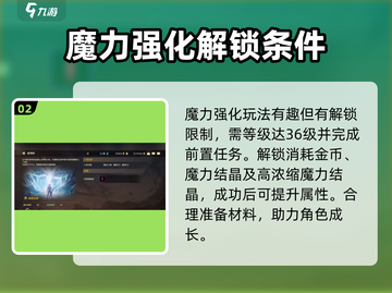 地下城与勇士手游🔥魔力强化顺序决定战力飙升！先点哪个？截图3
