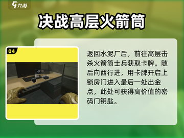 三角洲行动🔥零号大坝出金点全揭秘！💥截图5