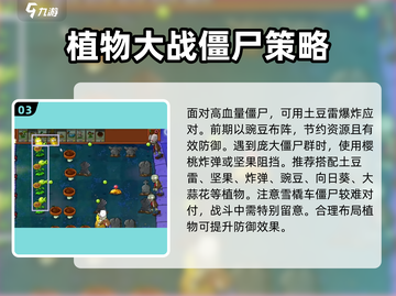 植物大战僵尸杂交版🔥新手必看！冒险攻略大公开🎉截图4
