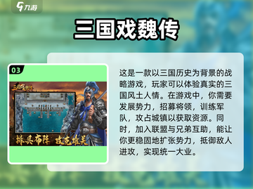 🔥2025最受欢迎的三国单机游戏前五✨怀念经典不容错过！截图4