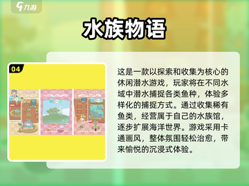 2025超🔥水族馆手游推荐，治愈又耐玩！🐠🎮截图5