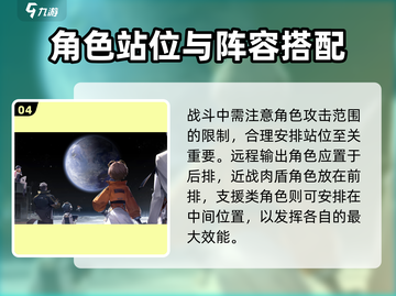 新月同行💥新手必看！简单玩法攻略💎截图5
