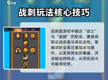 《元气骑士前传》战刺打法🔥一招制胜💥截图2
