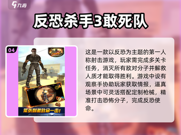 🔥2024经典2D反恐游戏推荐！🎮情怀满满💥截图5