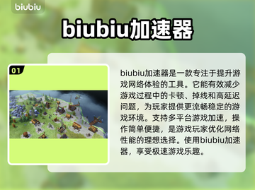 《北境之地》卡顿？❌加速器才是王道！🚀截图2