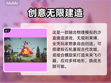 《围攻》手游太上头了！🔥截图2