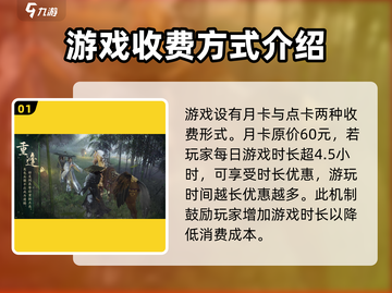 剑网3无界月卡💰超值价格大揭秘！🔥截图2