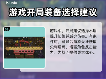 背包乱斗🔥勇者之剑合成攻略来了！💡截图4