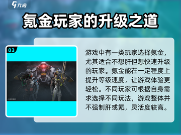 《星球重启》爆肝评测🔥🎮截图4