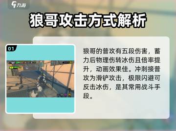 绝区零🔥狼哥冯莱卡恩真实身份竟是狼人！游戏隐藏彩蛋大起底截图2