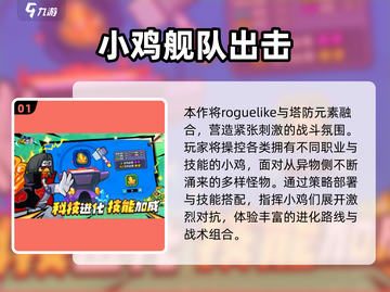 🔥小鸡手游合集2025来袭！🎮截图2