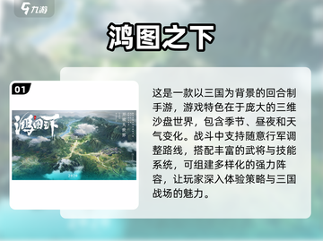 🔥2025必玩！最受欢迎的三国回合制手游大全🔥截图2