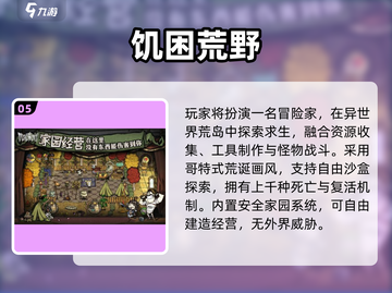 🏝2025最火荒岛求生游戏TOP5🔥截图6