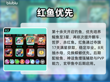 巨神军师手游🔥新手秒变大神💥截图3