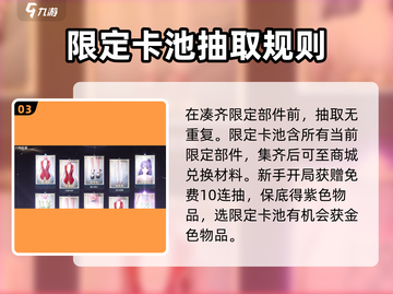 无限暖暖💥抽卡概率大揭秘！🔥截图4