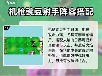 植物大战僵尸🔥杂交版床车僵尸来袭！ Zombies！！截图3