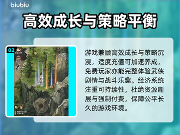 古龙群侠录氪金真相🔥💸截图3