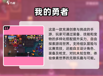 🔥2023超耐玩像素射击手游推荐🎉截图4