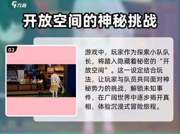 开放空间游戏🔥超劲爆体验不容错过！🎮截图3