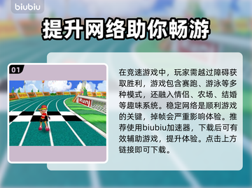 超级跑跑掉帧？用对加速器轻松搞定🔥截图2