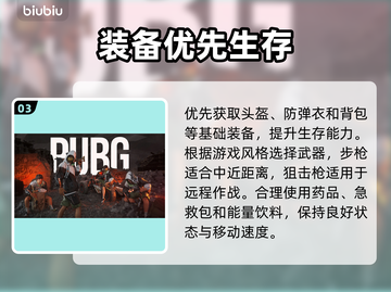 🎮 PUBGM下载太慢？试试这些加速器！截图4