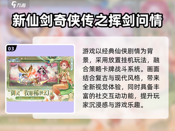 🔥2025爆款仙侠手游推荐，这三款必玩！✨截图4