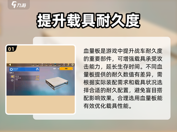 创世战车🔥部件全解析，游戏党必看！💥截图2