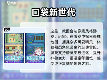 🔥2025必玩经典宝可梦手游排行榜Pokémon迷不容错过！💥截图3