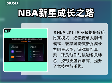 🎮NBA2K11闪退？用这个加速器秒解决！截图2