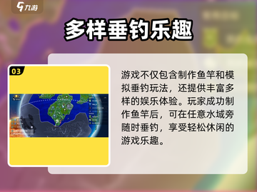 《创造吧！星球钓鱼竿获取攻略💥》🎣✨截图4