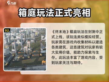 明日方舟🔥终末地烛美真实身份揭秘！截图3