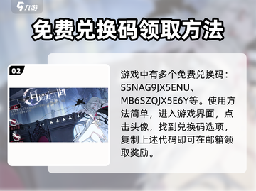 银与绯💥兑换码大公开！🔥游戏党必看！截图3