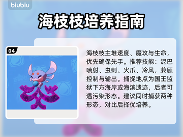 洛克王国水系神宠曝光！💦必养TOP5截图5