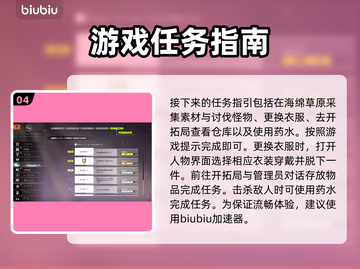 蓝色协议🔥升级玩法大公开！新手必看⚡截图5