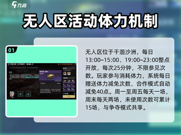 破碎之地无人区合作模式🔥超详细玩法攻略来啦！🎮截图2