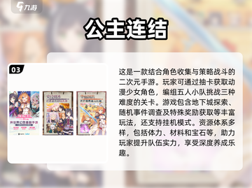 2024超🔥手游推荐！女孩们快来玩💖截图4