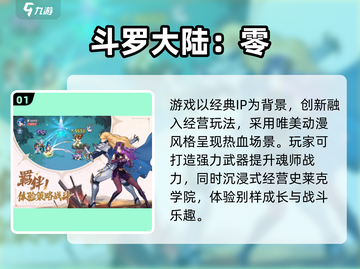 🔥2025最火内测手游大揭秘！🎮✨截图2