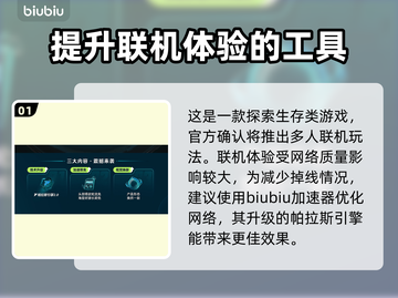 异星遗航🔥加速器推荐，玩游戏必备！🌟截图2