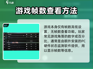 鸣潮🔥帧数优化秘籍，轻松提升游戏流畅度！截图2