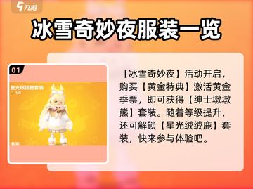 香肠派对🎄圣诞节皮肤大曝光！玩家直呼：太值了！截图2