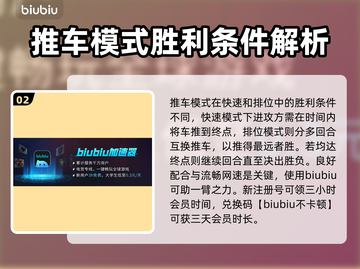 漫威争锋推车模式玩法🔥超简单技巧分享！截图3
