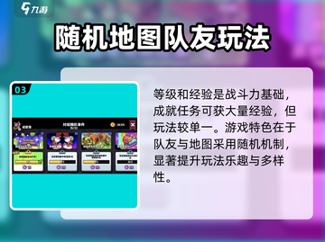 爆裂小队🔥玩法攻略，这样玩才刺激！🎮截图4