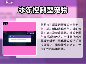 宝可梦大集结🔥冰九尾超详细使用技巧分享！Pokémon截图2