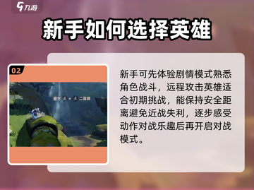 星之破晓🔥新手必看！快速上手攻略🌟截图3
