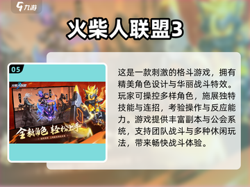 🔥2025热门动作手游TOP榜💥截图6